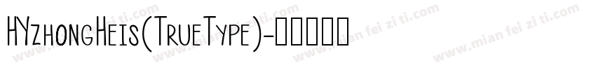 HYzhongHeis(TrueType)字体转换