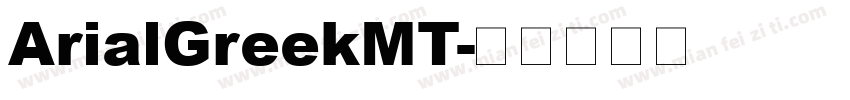 ArialGreekMT字体转换