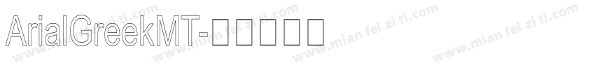 ArialGreekMT字体转换
