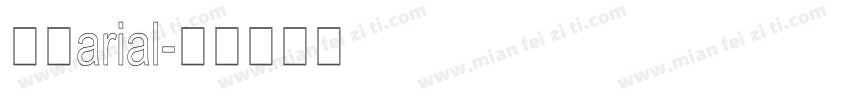 美图arial字体转换