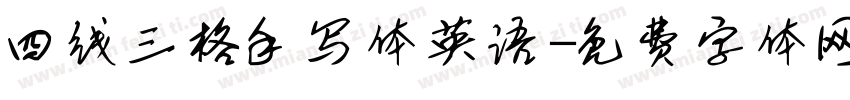 四线三格手写体英语字体转换