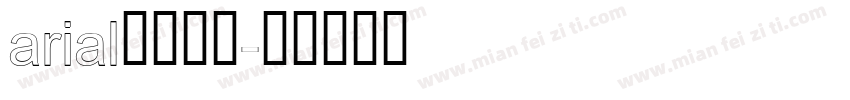 arial中文字体字体转换