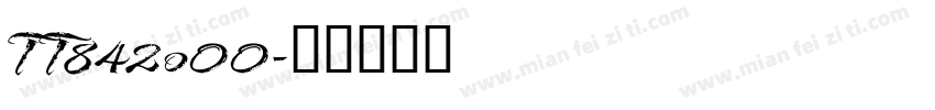 TT842o00字体转换