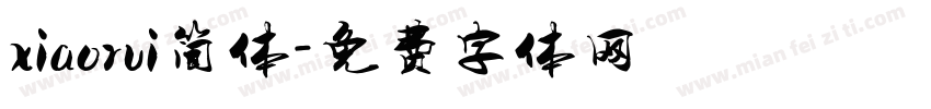xiaorui简体字体转换