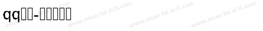 qq飞车字体转换