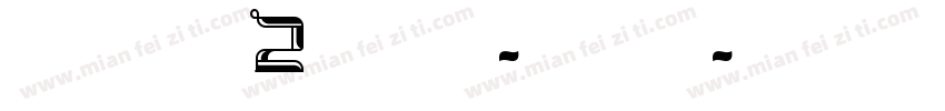 Buroj2Font-GjWy字体转换