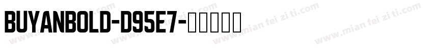 BuyanBold-d95e7字体转换