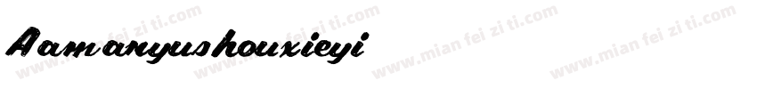 Aamanyushouxieyi字体转换