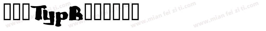 胡鲁三TypB字体转换