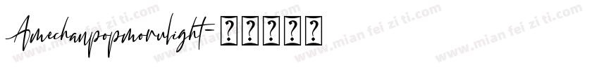 Amechanpopmorulight字体转换