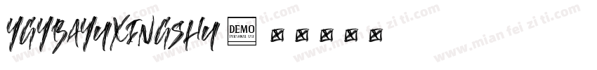 YGYbayuxingshu字体转换