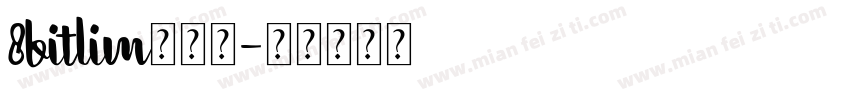 8bitlim转换器字体转换