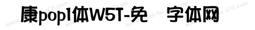 华康pop1体W5T字体转换