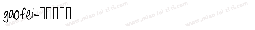 gaofei字体转换