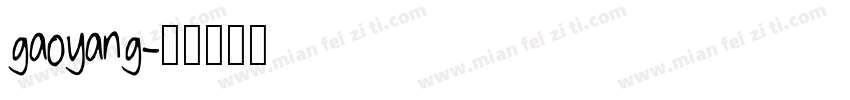 gaoyang字体转换
