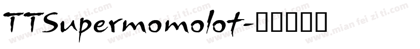 TTSupermomolot字体转换