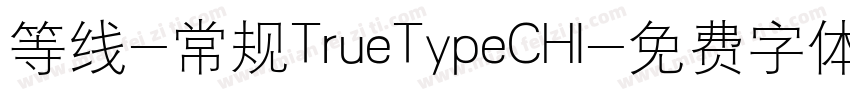 等线-常规TrueTypeCHI字体转换