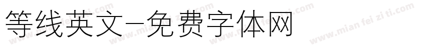 等线英文字体转换