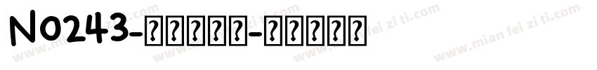 No243-上首青柏体字体转换