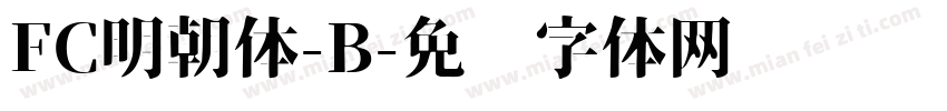 FC明朝体-B字体转换