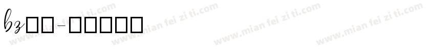bz字体字体转换