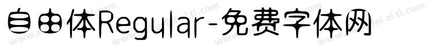 自由体Regular字体转换
