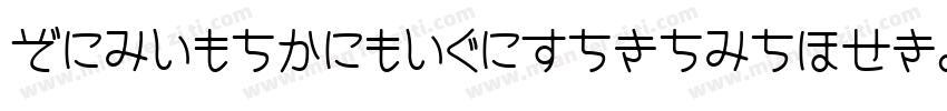 CinematimeHiragana-pg9d字体转换