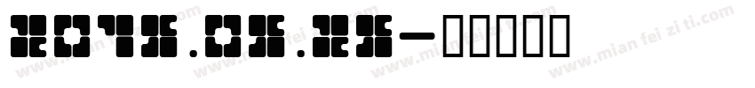 2015.05.25字体转换