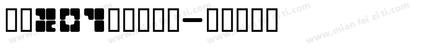 字魂201号萌趣樱花字体转换