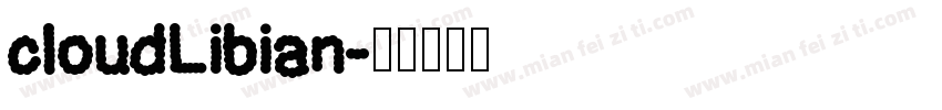 cloudLibian字体转换