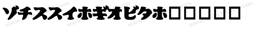 Carre-G6Vq字体转换