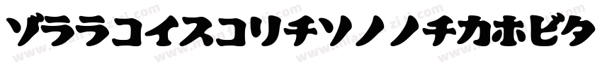 Cooberblackkat-VqJl字体转换