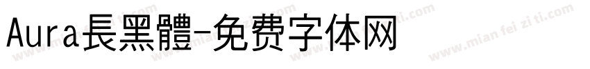 Aura長黑體字体转换