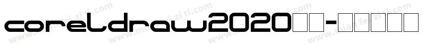 coreldraw2020宋体字体转换