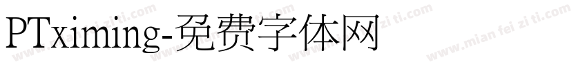 PTximing字体转换