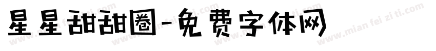 星星甜甜圈字体转换