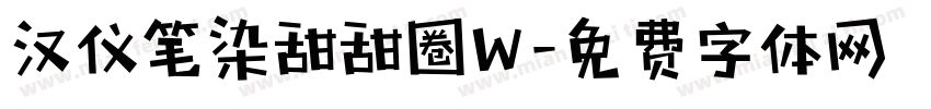 汉仪笔染甜甜圈W字体转换