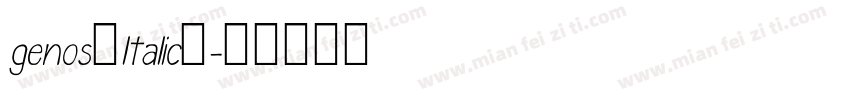 genos（ltalic）字体转换