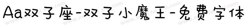 Aa双子座-双子小魔王字体转换