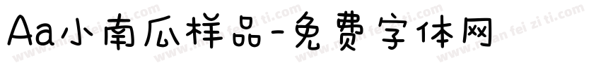 Aa小南瓜样品字体转换