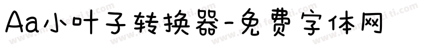 Aa小叶子转换器字体转换