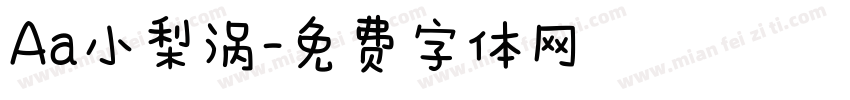 Aa小梨涡字体转换