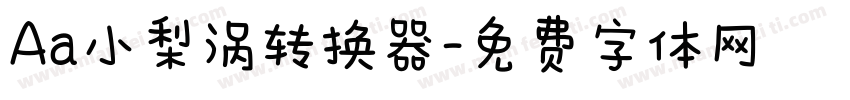 Aa小梨涡转换器字体转换