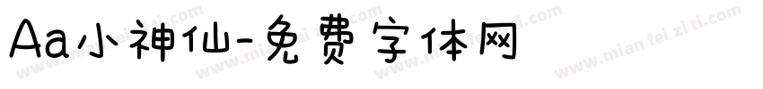 Aa小神仙字体转换