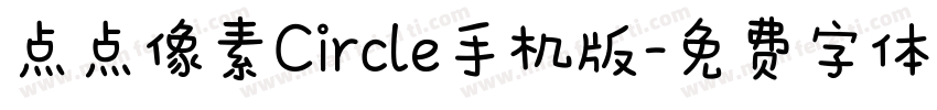 点点像素Circle手机版字体转换