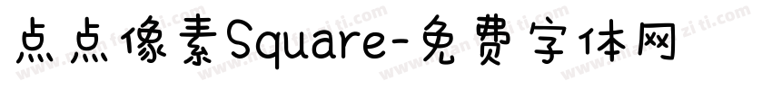 点点像素Square字体转换