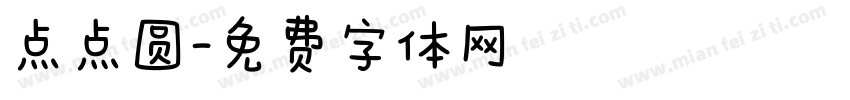 点点圆字体转换