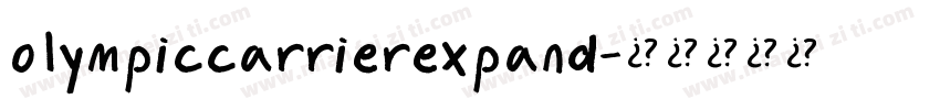 olympiccarrierexpand字体转换