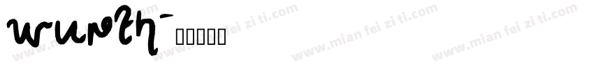 wurth字体转换