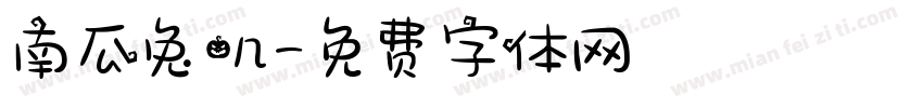 南瓜兔叽字体转换